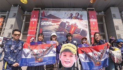 今年F1何以成为青春嘉年华？|F1：狂飙飞车|青年报|红牛车队|飞驰人生3|赛车_新浪体育_新浪新闻