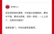 开云体育登录-343阵型使用率低原因解析|边后卫|球队_新浪体育_新浪新闻