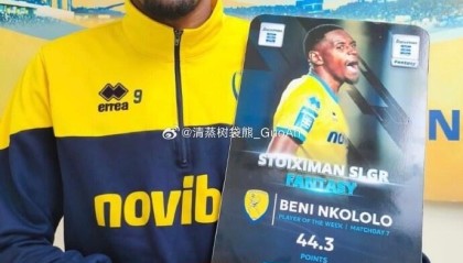 开云体育网站-博主：国安新外援恩科洛洛明天抵京，完成体检和签约后与球队会合