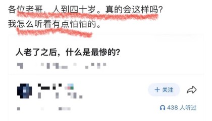 开云体育入口-震惊！一网友称到40多岁玩腻了，出去花钱也没爽点，内心一潭死水